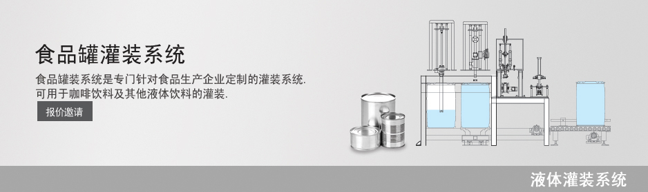 18-30L 液体灌装机（食品）(图1)