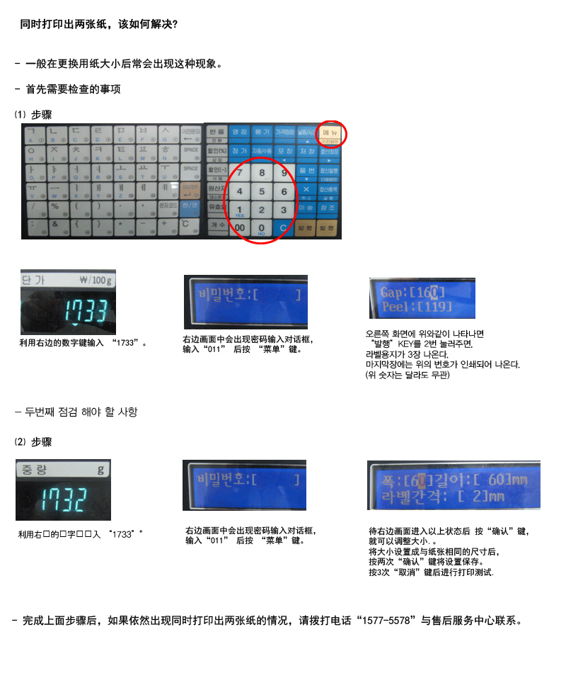 [CL5000series] 同时打印出两张纸，该如何解决?(图1)