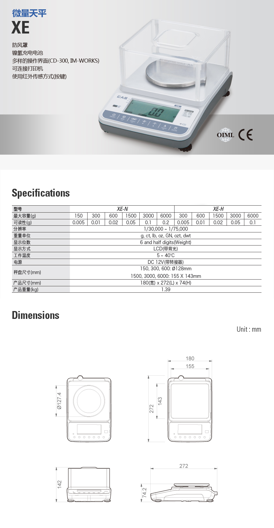 XE 微量天平(图1)