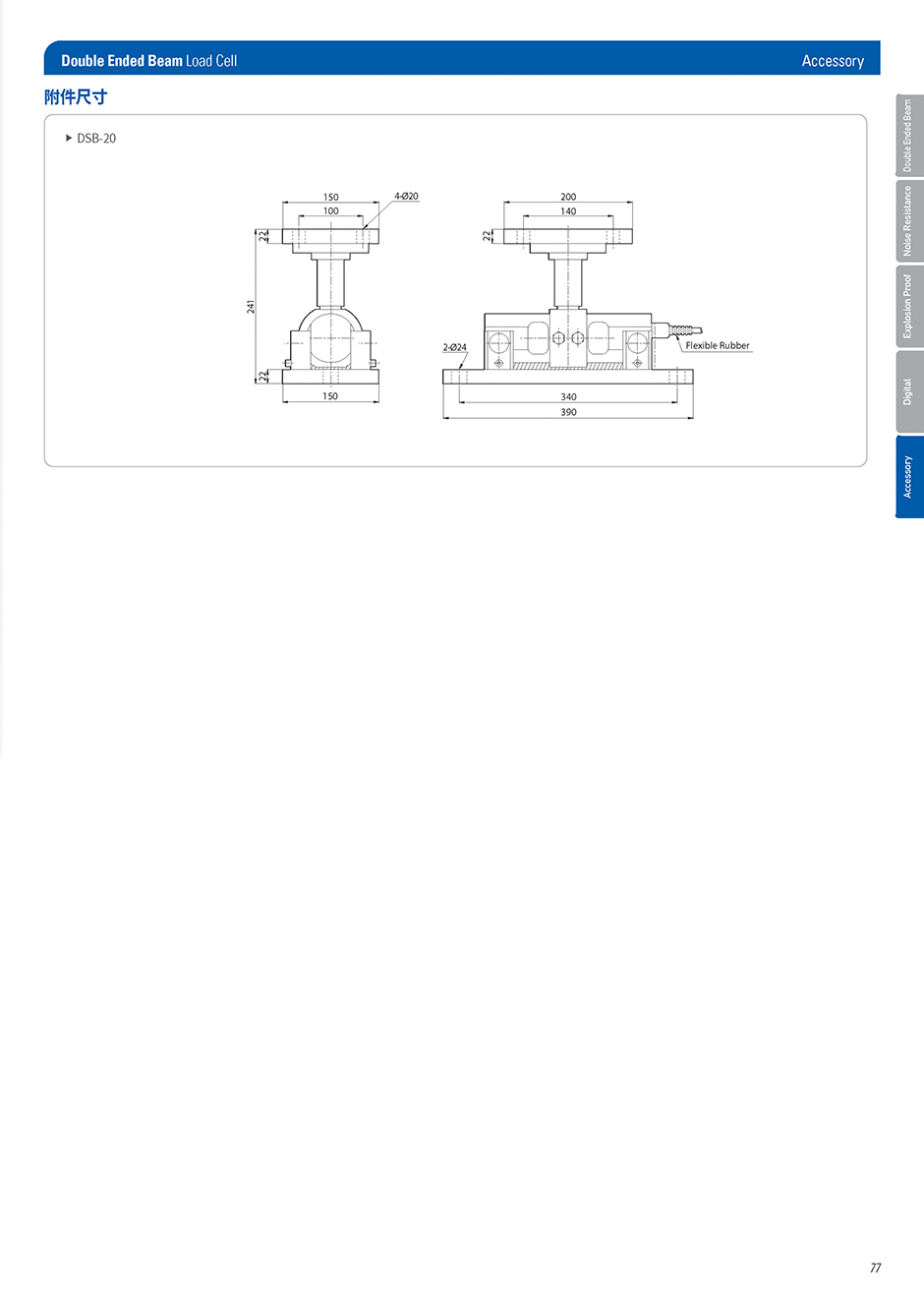 DSB-20 双剪切梁氏传感器(图2)