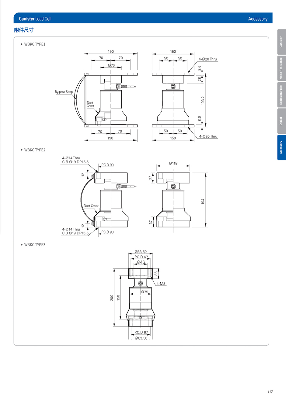 WBK系列 柱式传感器(图11)