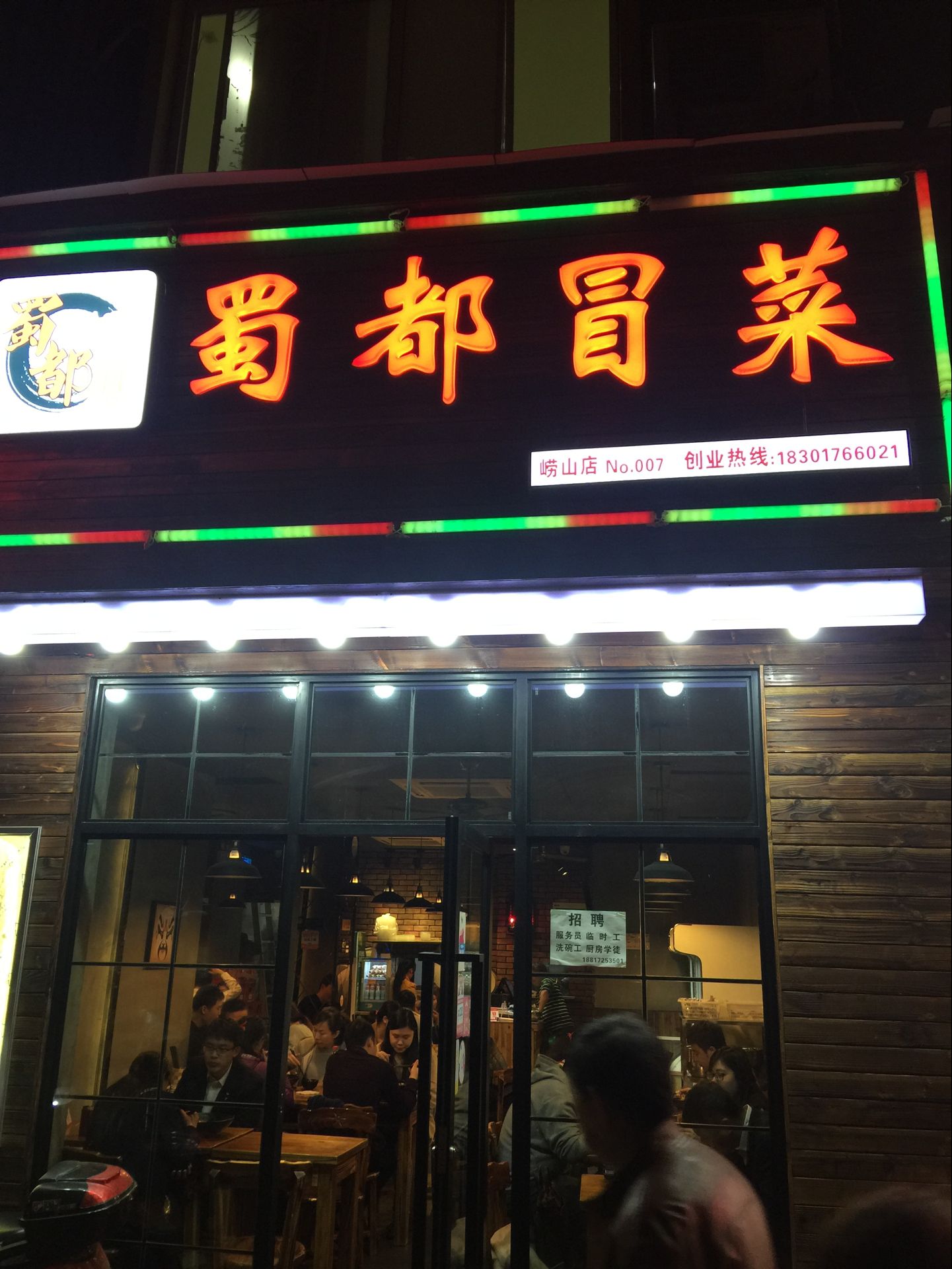 蜀都冒菜食品称重秤采用凯士电子PR系列电子计价秤(图1)