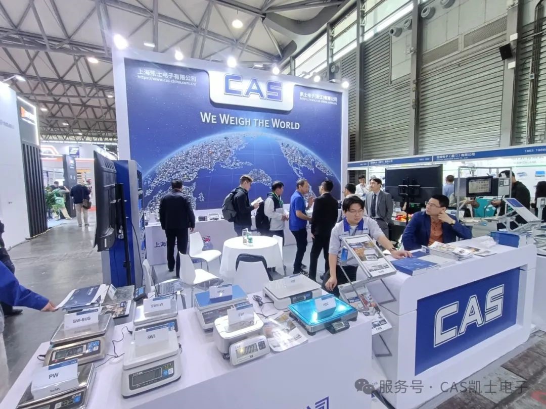 凯士电子衡器展.jpg