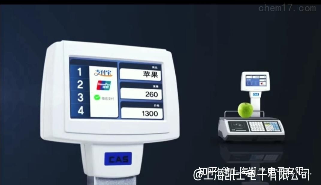 智能图像识别秤，电子追溯秤(图3)
